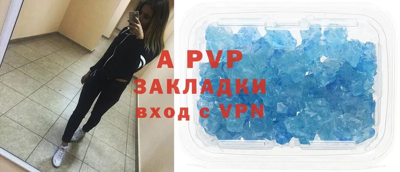 APVP крисы CK  Донецк 