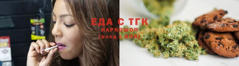 Печенье с ТГК конопля  Донецк 