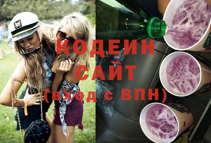 Codein напиток Lean (лин)  купить наркотик  Донецк 