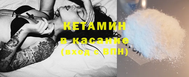 Кетамин ketamine  Донецк 