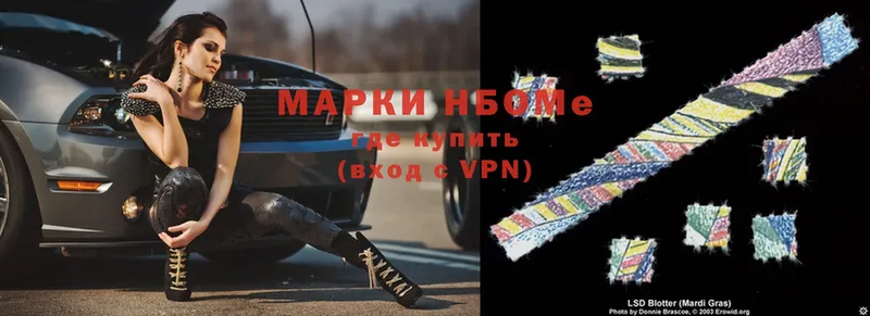 Марки 25I-NBOMe 1,5мг Донецк